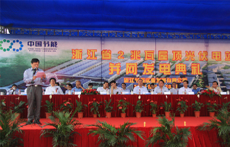 China’s biggest rooftop solar power base takes shape