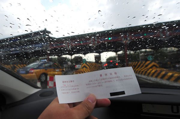 The toll for a car on the Beijing Airport Expressway is 10 yuan. The amount is on the other side of the ticket. Tolls on road take a rising toll on drivers