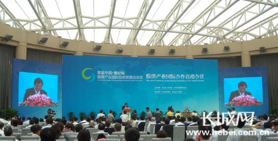 International cooperation summit begins Sept 16