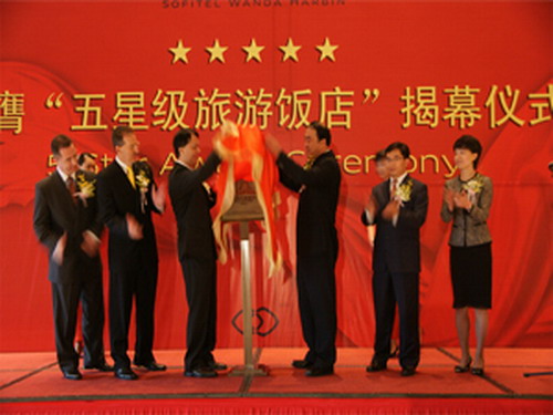 Achievements of Sofitel Wanda Harbin
