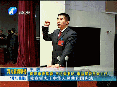 Nanyang supervisory commission to fight corruption