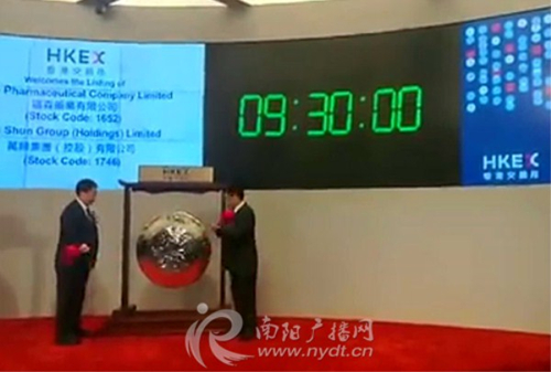 Fusen Pharmaceutical listed on Hong Kong Stock Exchange