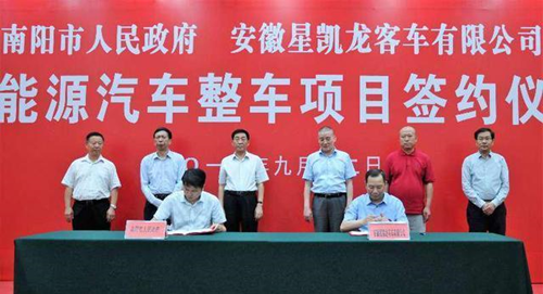 Nanyang allies with Xingkailong to produce new energy vehicles