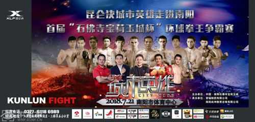 Electrifying Kunlun Fight City Hero coming to Nanyang