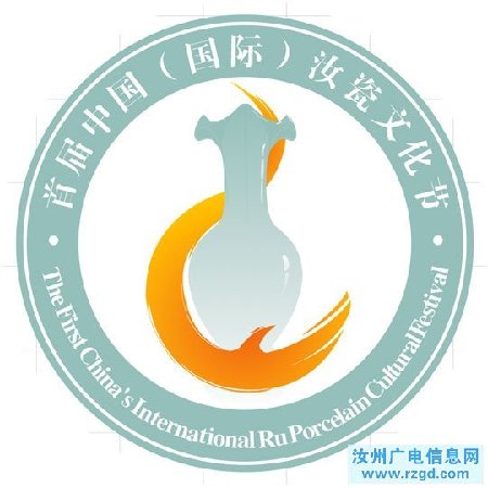 Souvenir and Emblem for Ru Porcelain Festiva