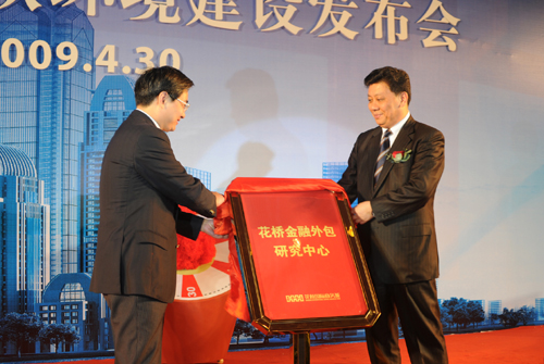 China's first financial outsourcing research center set up in Kunshan, Jiangsu