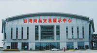 Cross-Straits (Kunshan) commerce and trade cooperation zone takes shape