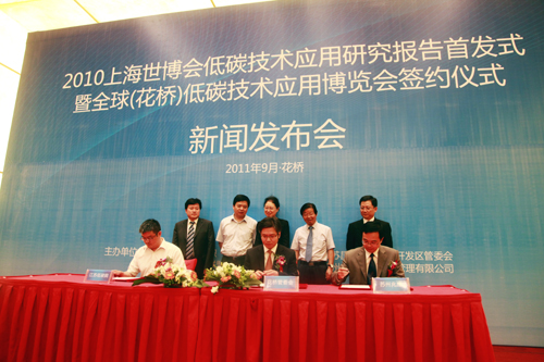 Low-carbon Expo to be unveil in Huaqiao