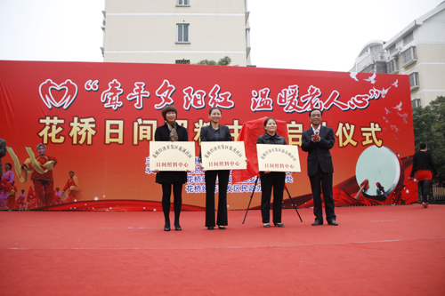Huaqiao show care for elderly
