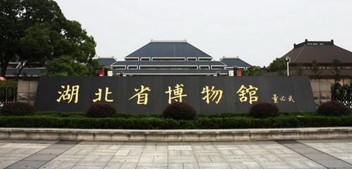 Hubei Museum