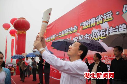 Hubei Provincial Games torch arrives in Yichang