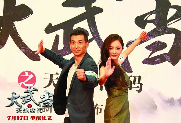 Wudang martial art film premieres in July