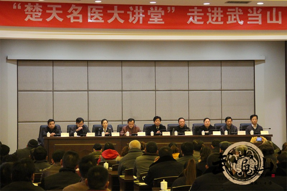 Health promotion and disease prevention initiative held at Wudang