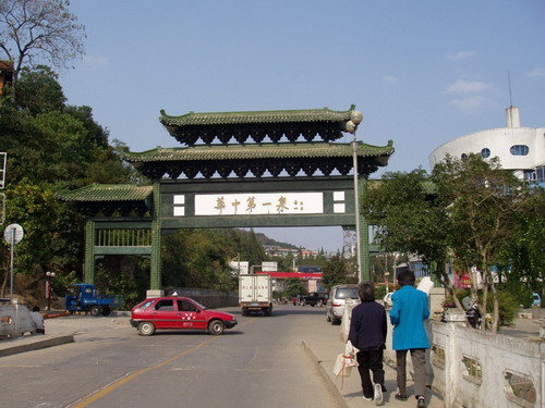 Xianning Hot Spring