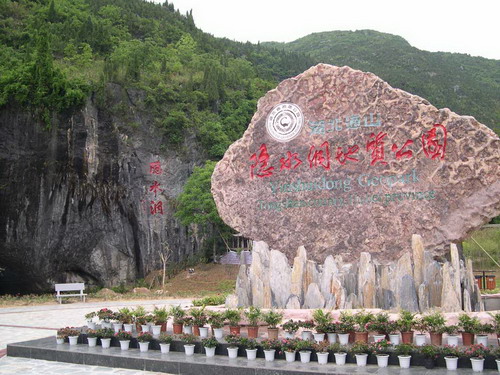 Yinshui Cave