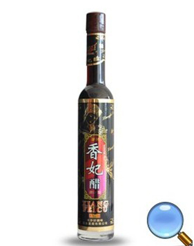 Xiangfei vinegar (Haoyunwei)