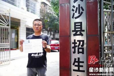 44-year-old father to take college entrance examination