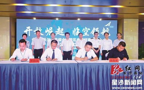 11 projects signed to bolster Changsha's bonded zone