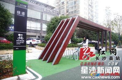 12 bicycle stops installed on Xingsha Avenue
