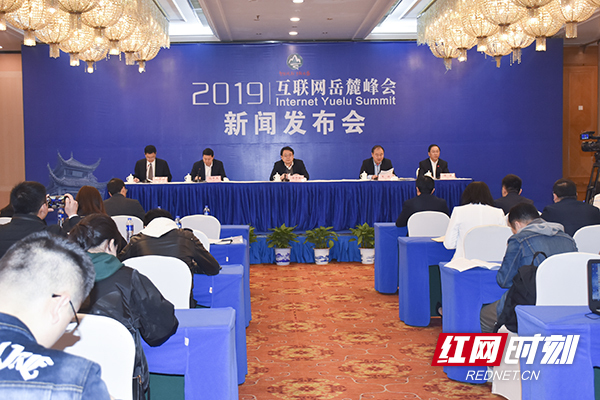 Internet Yuelu Summit opens in Changsha to discuss cyber issues