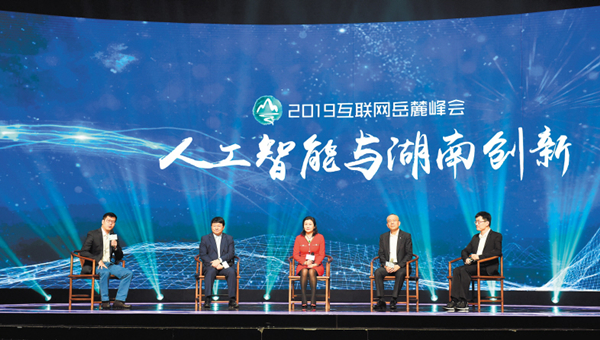 Internet Yuelu Summit opens in Changsha to discuss cyber issues