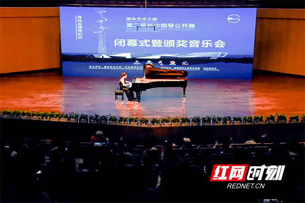 The 2nd Changsha Piano Open Competition comes to a close