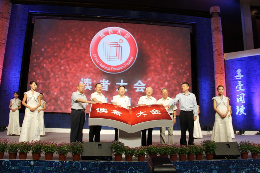 24th National Book Expo in Guiyang