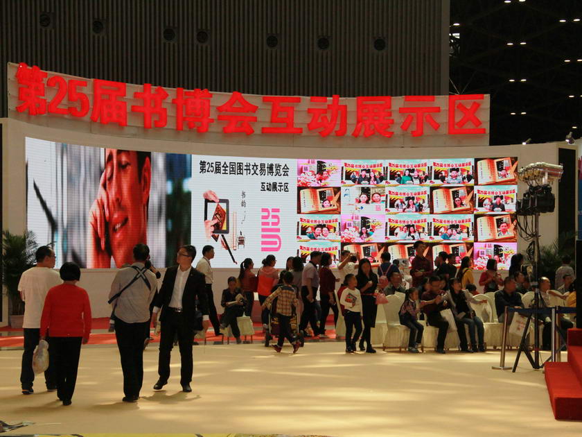 25th National Book Expo in Taiyuan
