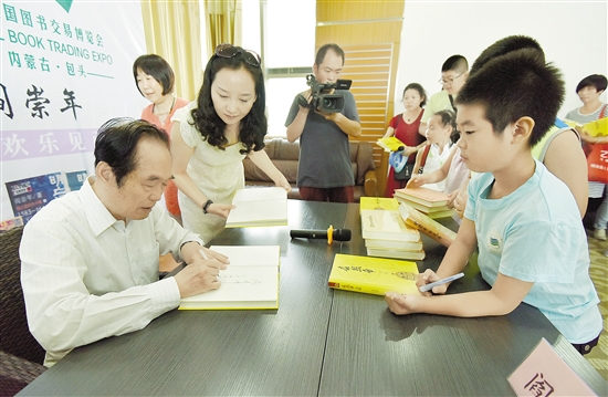 Celebrities encourage readers at Baotou book expo