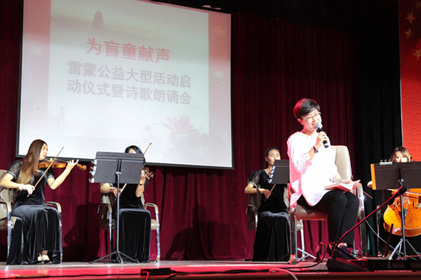 Baotou campaign promotes blindness awareness