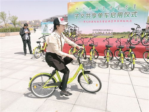 Bike sharing service comes to Shiguai district