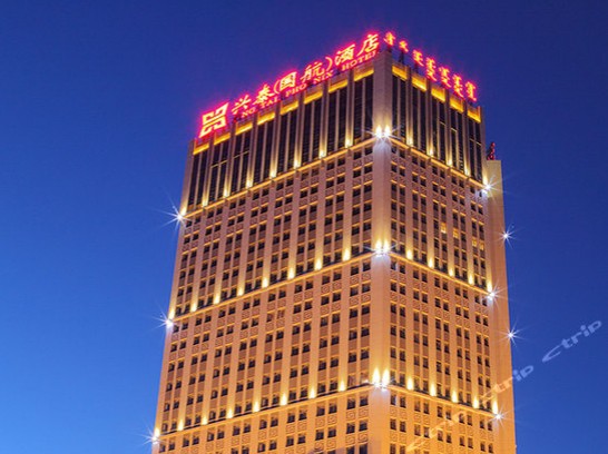 Xingtai Phoenix Hotel