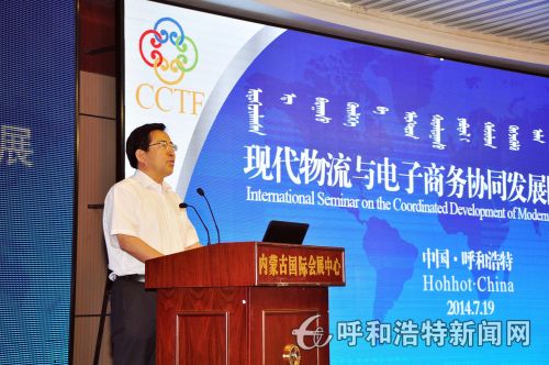 Joint development of e-commerce and logistics the focus of seminar