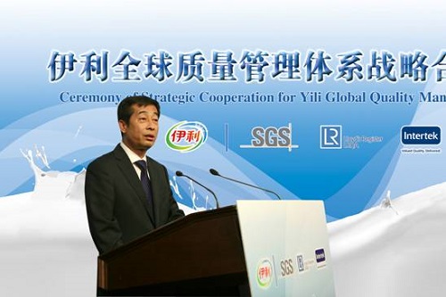 International strategic cooperation upgrades Yili’s global quality management system