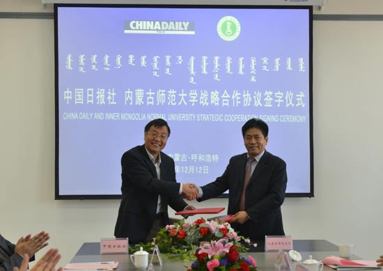 China Daily, Inner Mongolia Normal University sign strategic agreement