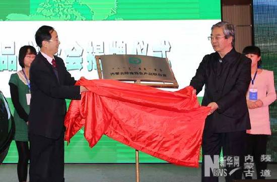 Inner Mongolia unveils ethnic specialties union