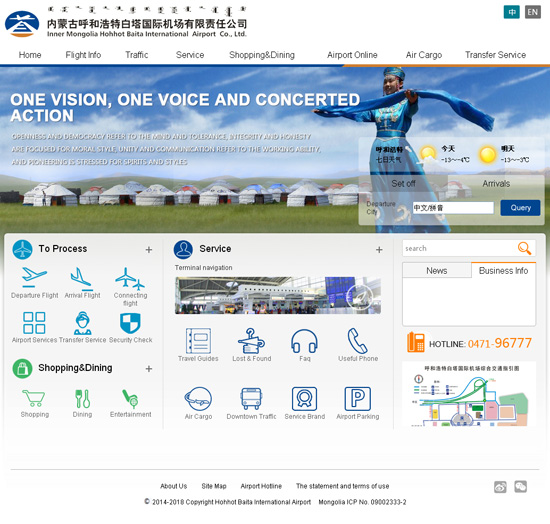 Official website of Hohhot Baita International Airport online