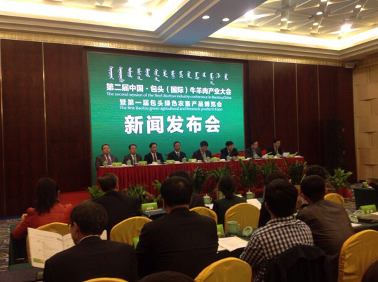 Second Baotou Beef and Mutton Conference to open in July