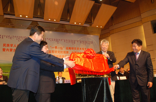 Inner Mongolia's first ethnology and anthropology institute opens