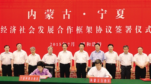 Inner Mongolia, Ningxia reach cooperation framework agreement