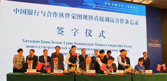 Chinese, Mongolian banks reach 11 agreements at 1st China-Mongolia Expo