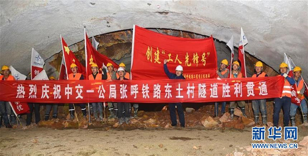 Inner Mongolia's longest high-speed railway tunnel opens