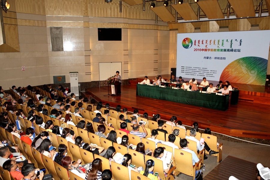 Inner Mongolia preschool education forum