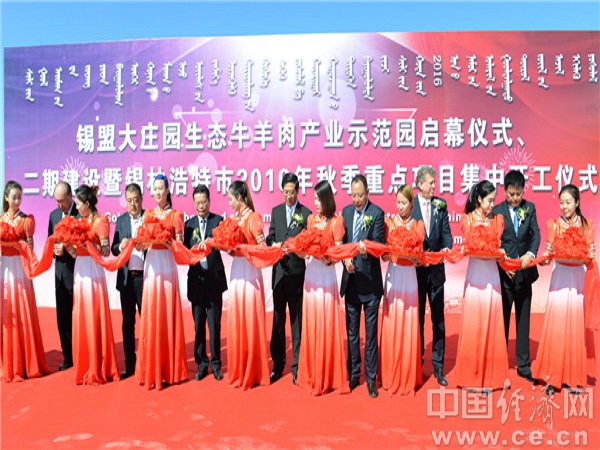 Xilin Gol builds organic meat industrial zone