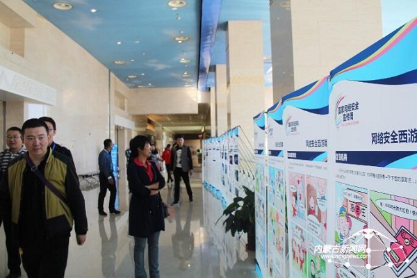 Inner Mongolia promotes cyber security