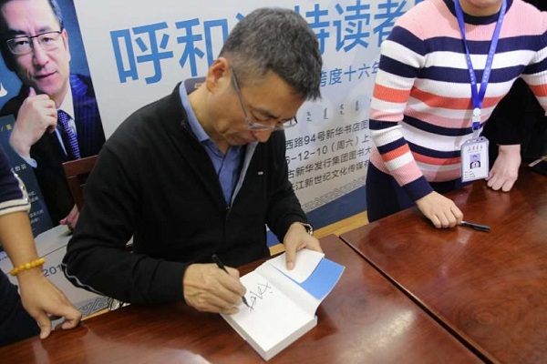 Bai Yansong meets book fans in Hohhot