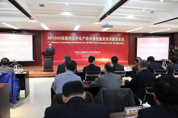 Baotou to produce nuclear reactor units