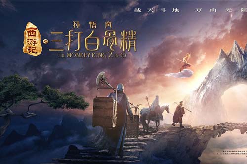 'The Monkey King 2' produced in Wuxi to hit big screen