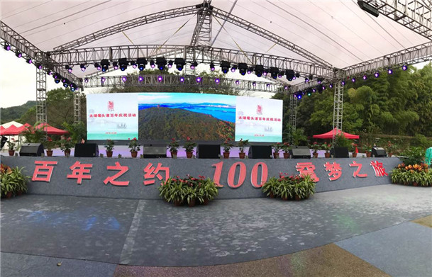 Wuxi's Turtle Head Isle Scenic Area celebrates its centennial