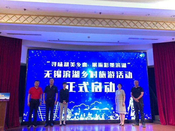 Binhu district to boost rural tourism